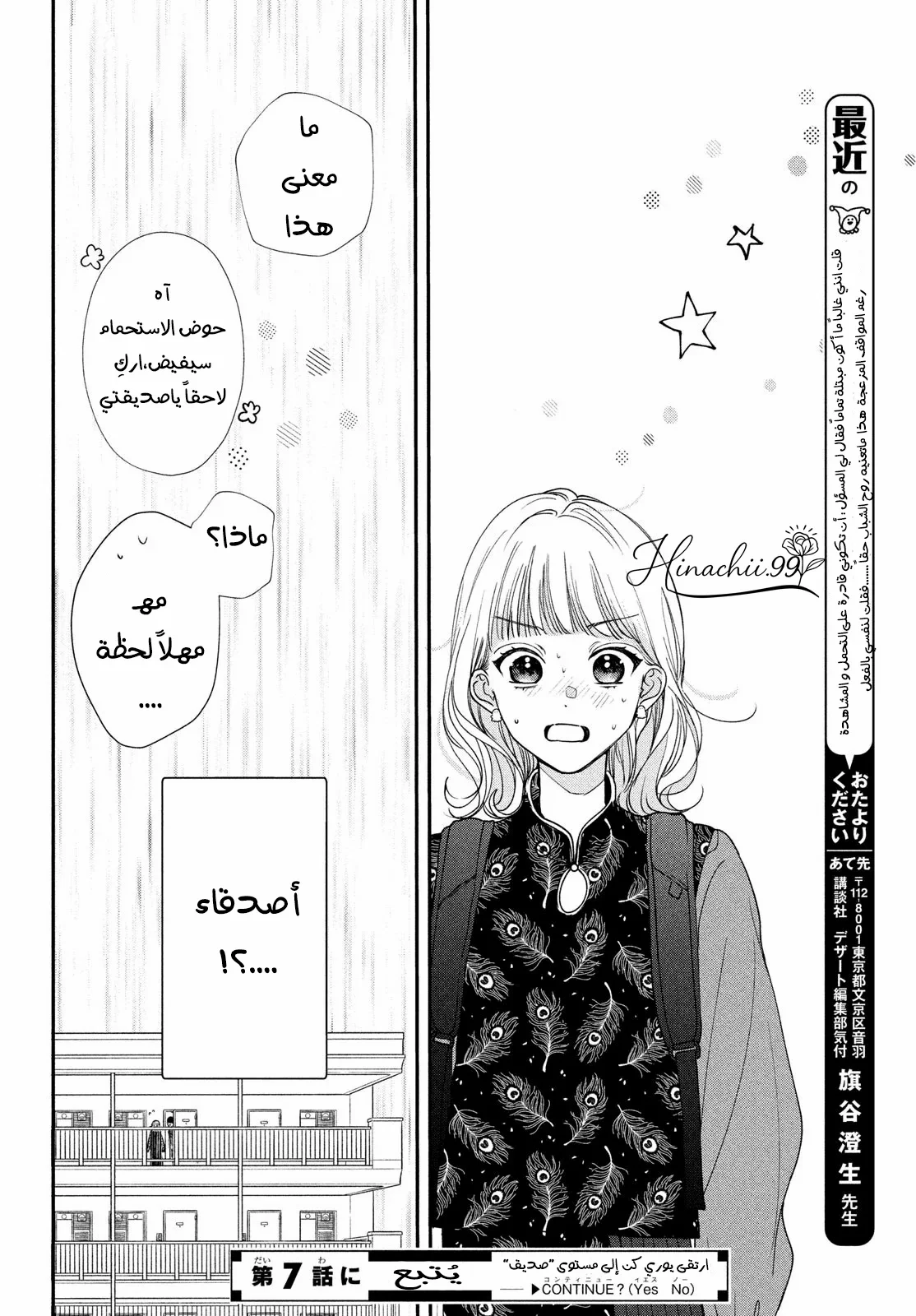 Read Yori-kun to Yori wo modosu Wakeniwa ! AR Manga Online
