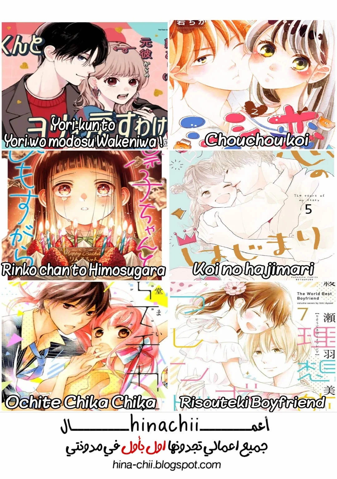 Read Yori-kun to Yori wo modosu Wakeniwa ! AR Manga Online