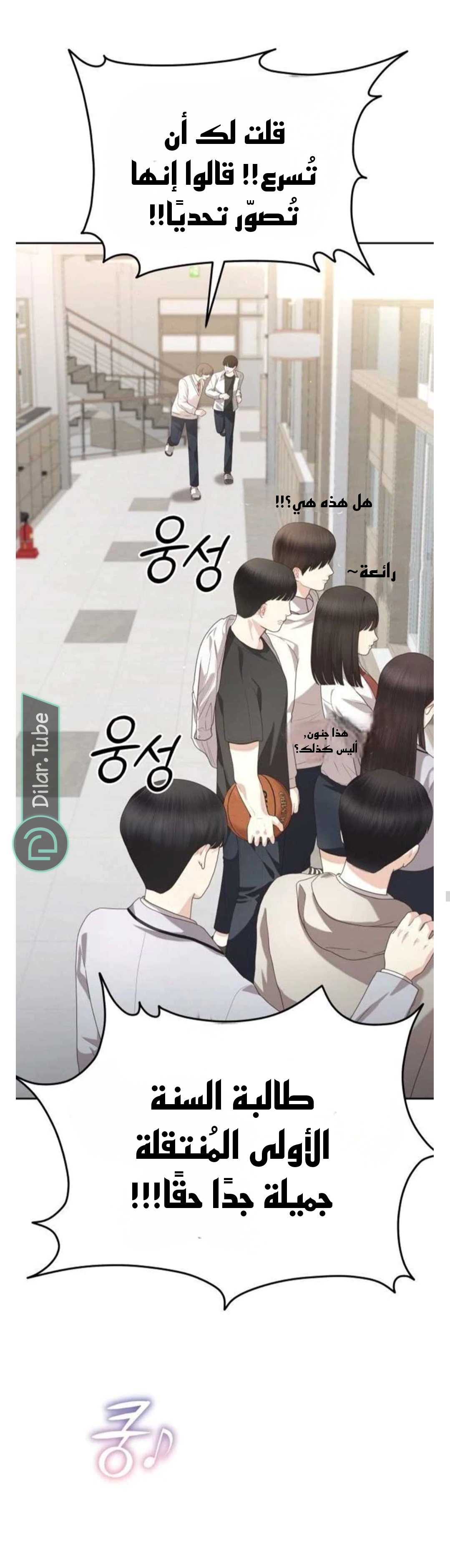 Read You Are Pretty AR Manga Online