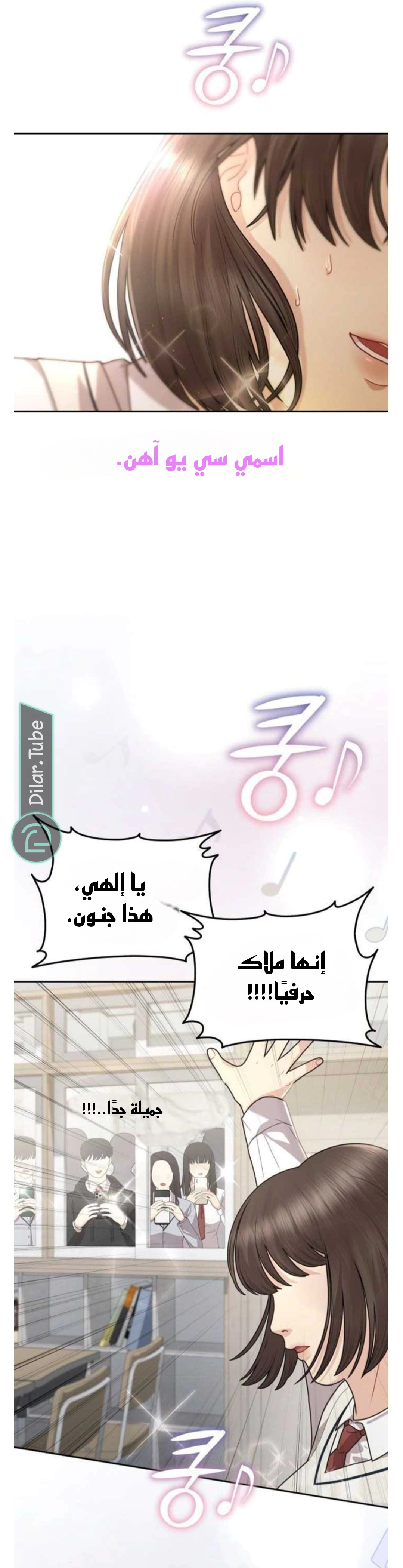 Read You Are Pretty AR Manga Online