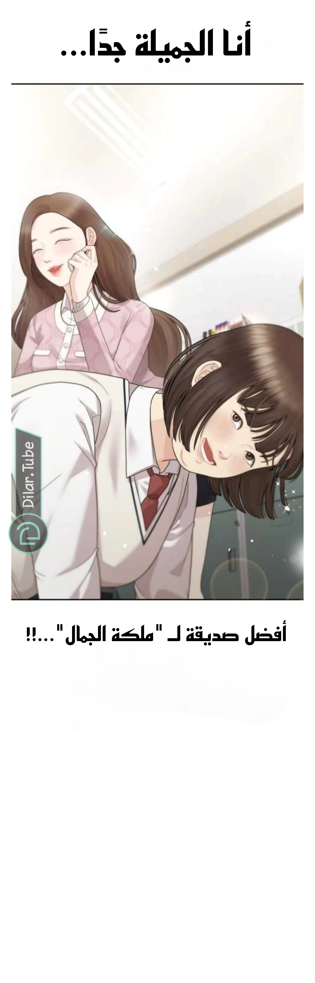 Read You Are Pretty AR Manga Online
