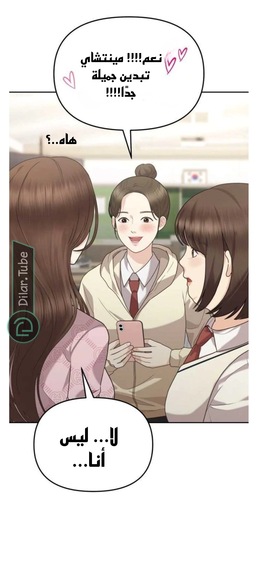 Read You Are Pretty AR Manga Online