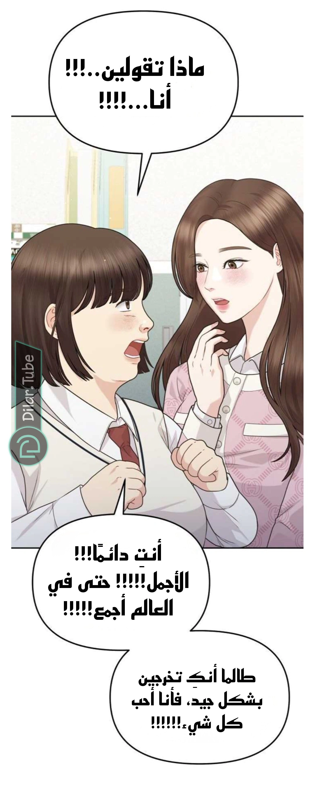 Read You Are Pretty AR Manga Online
