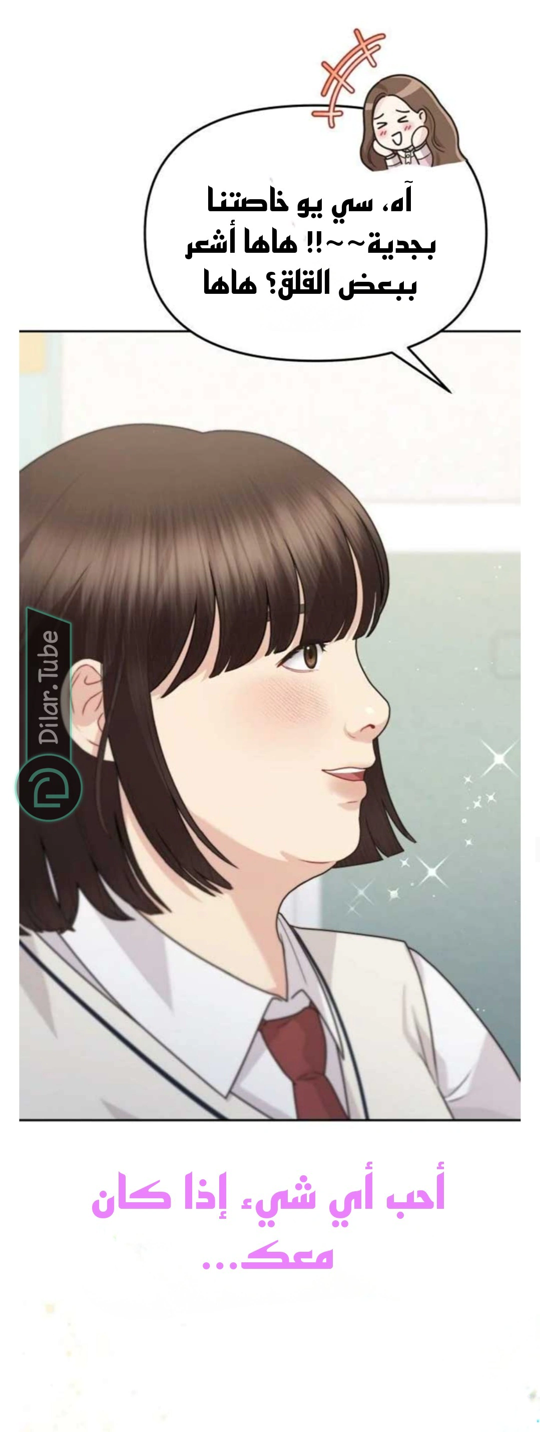 Read You Are Pretty AR Manga Online