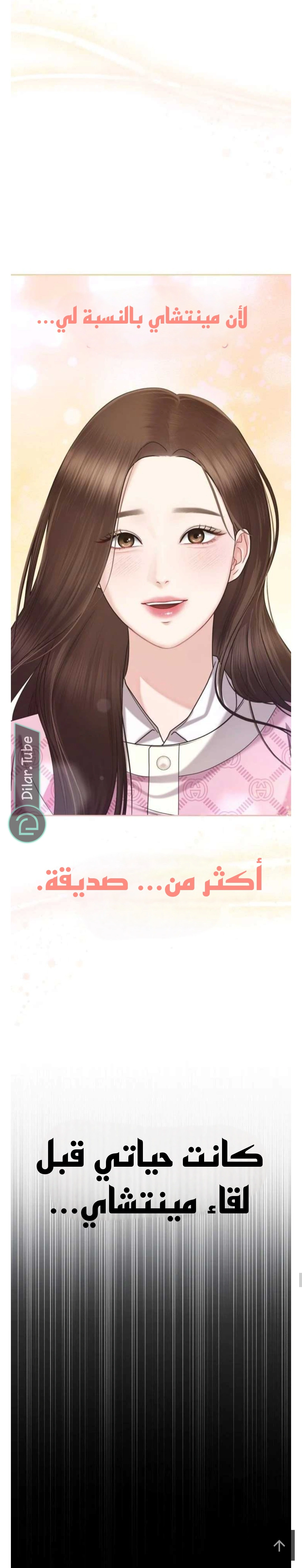 Read You Are Pretty AR Manga Online