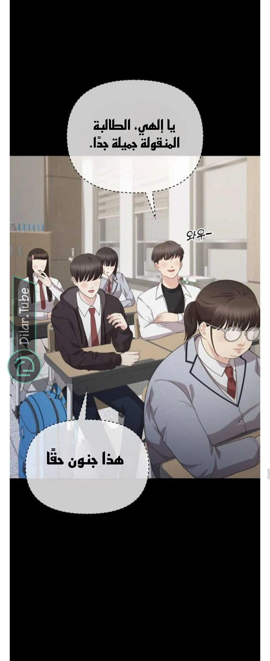 Read You Are Pretty AR Manga Online