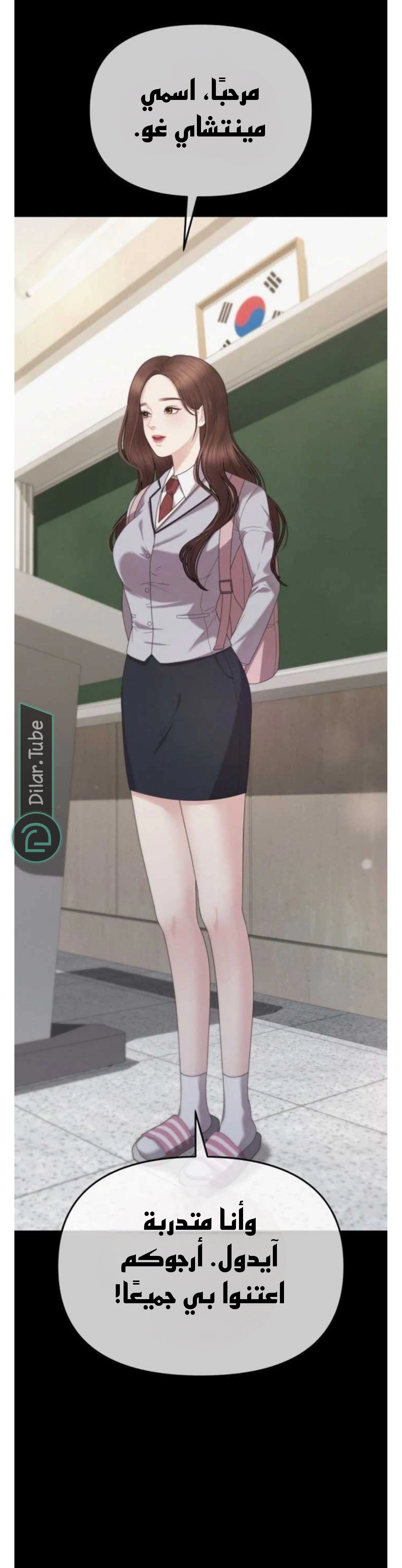 Read You Are Pretty AR Manga Online