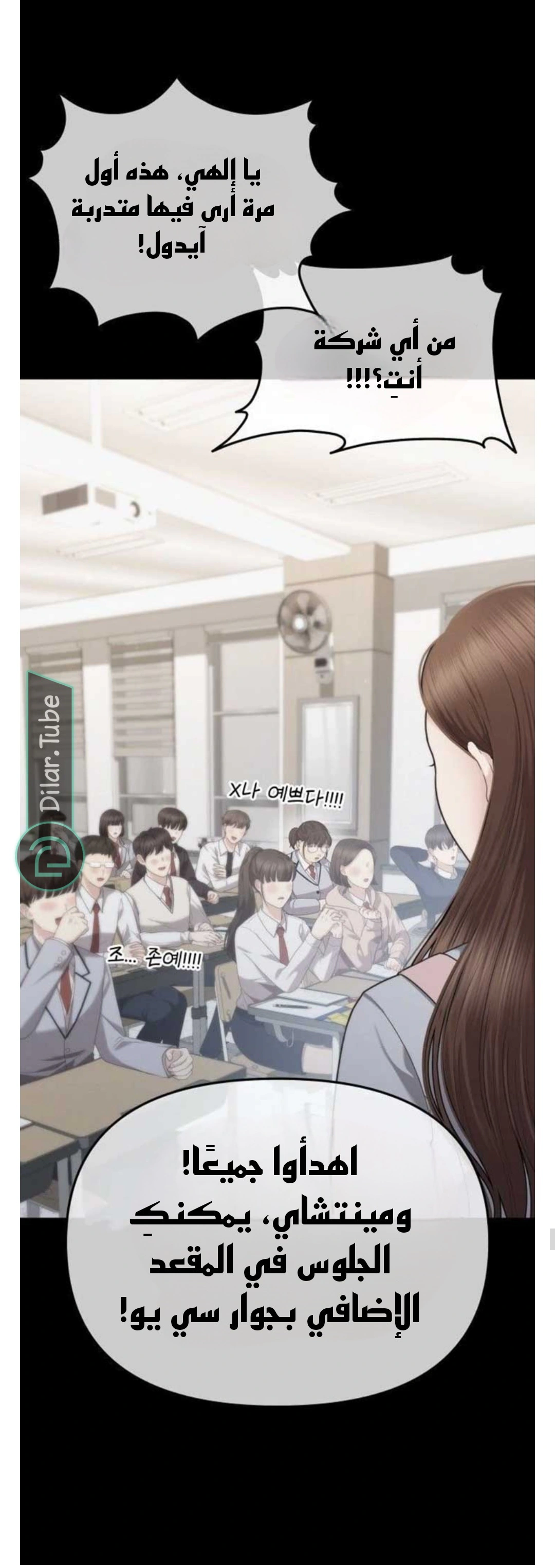 Read You Are Pretty AR Manga Online