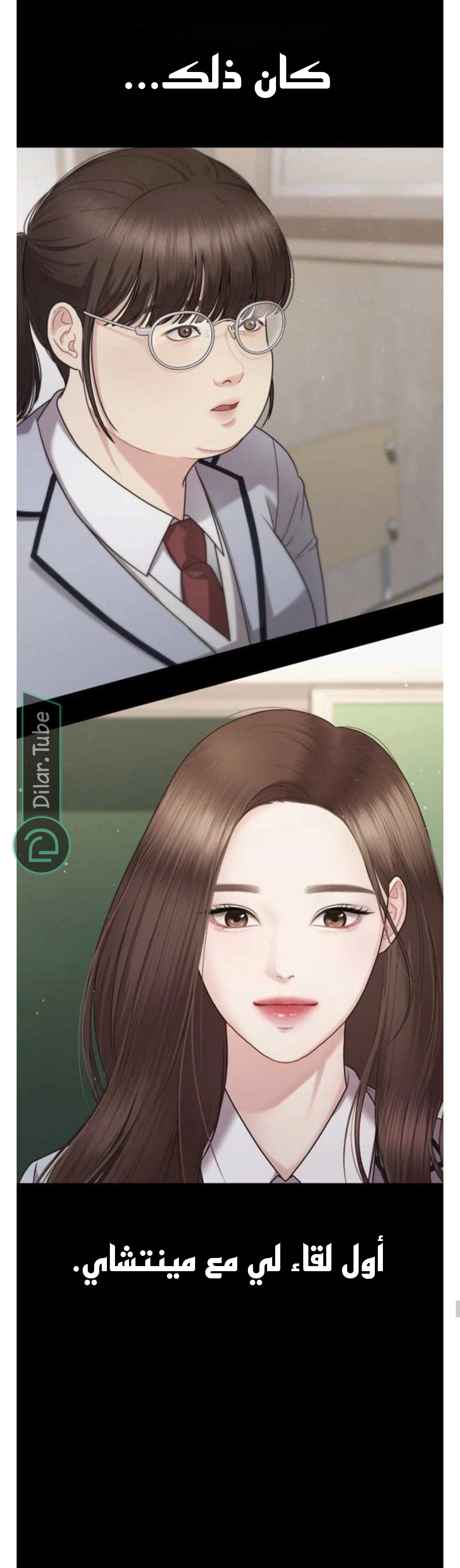 Read You Are Pretty AR Manga Online