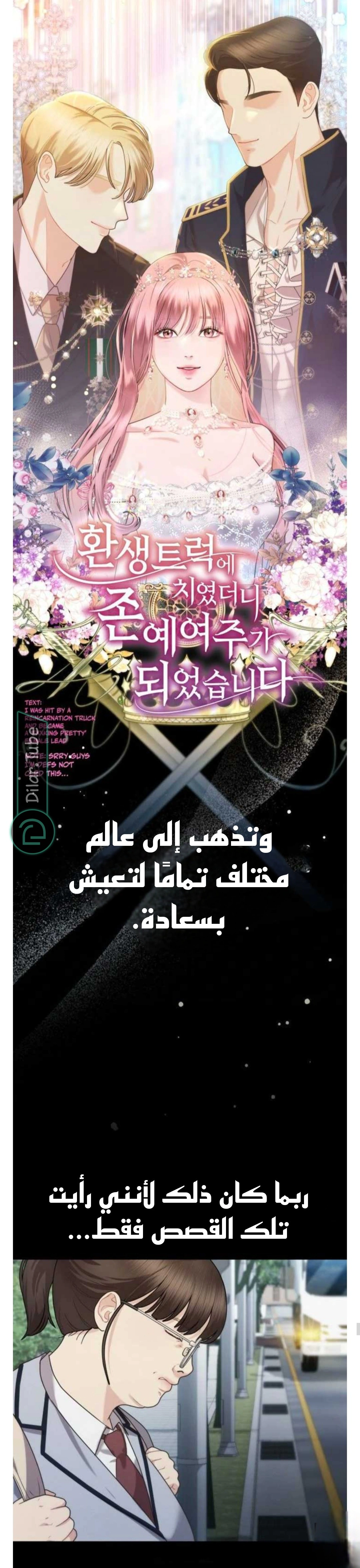 Read You Are Pretty AR Manga Online