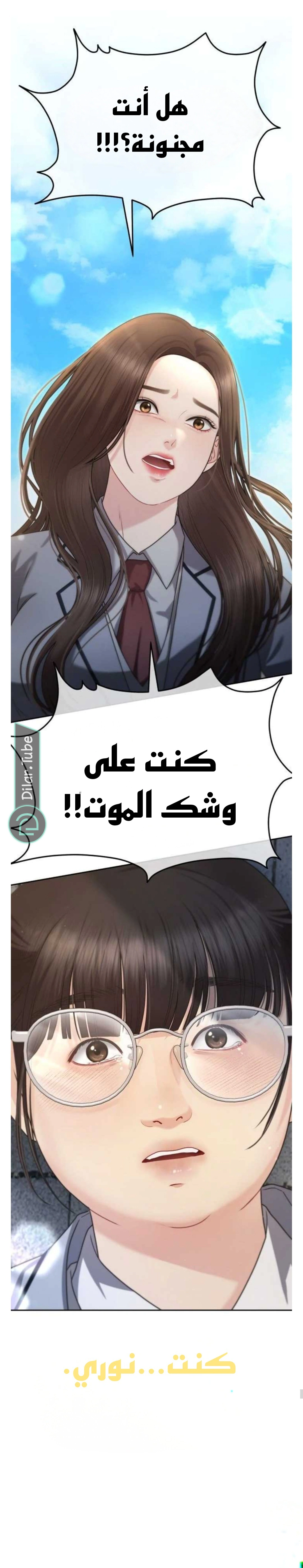 Read You Are Pretty AR Manga Online