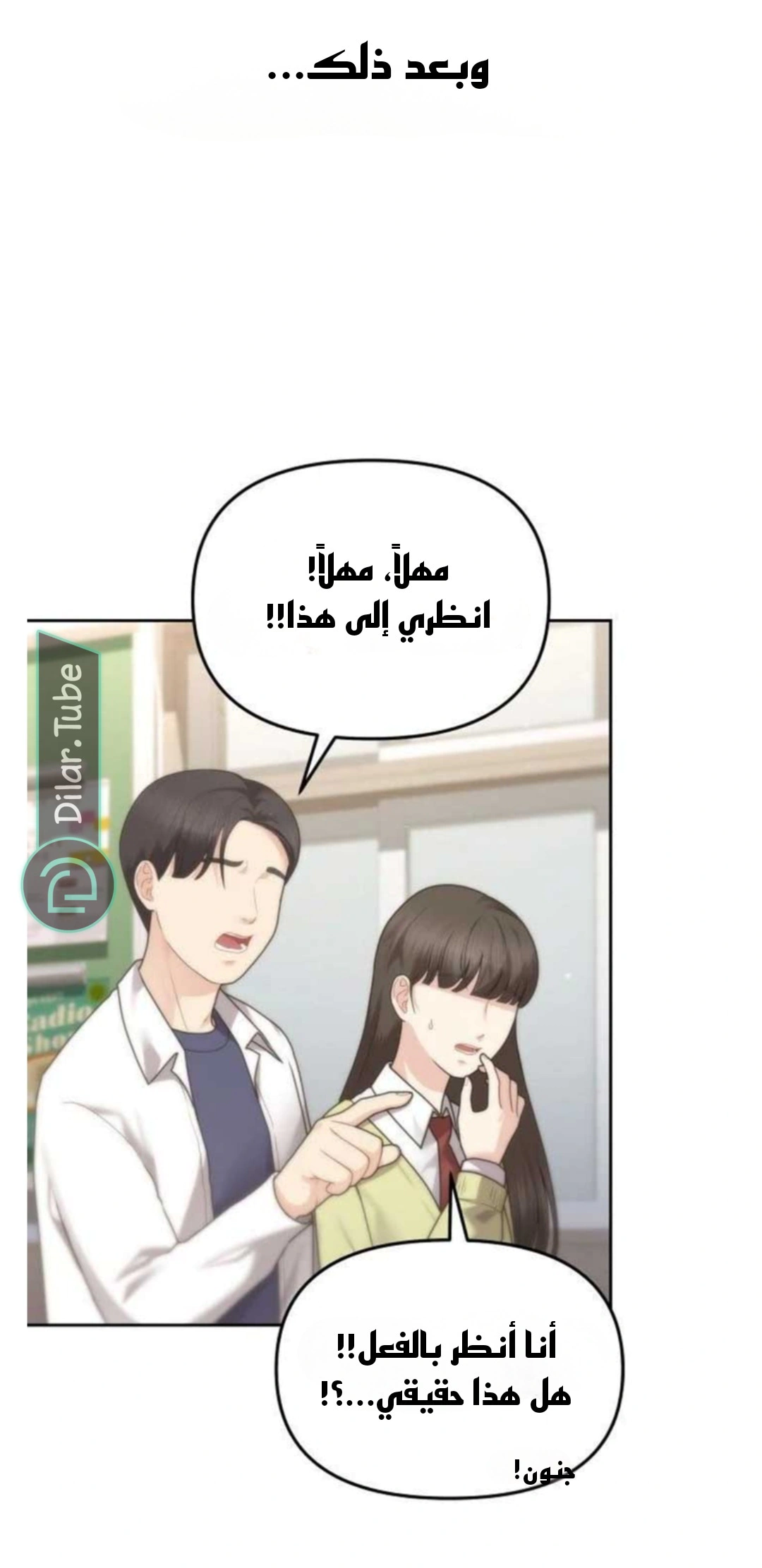 Read You Are Pretty AR Manga Online