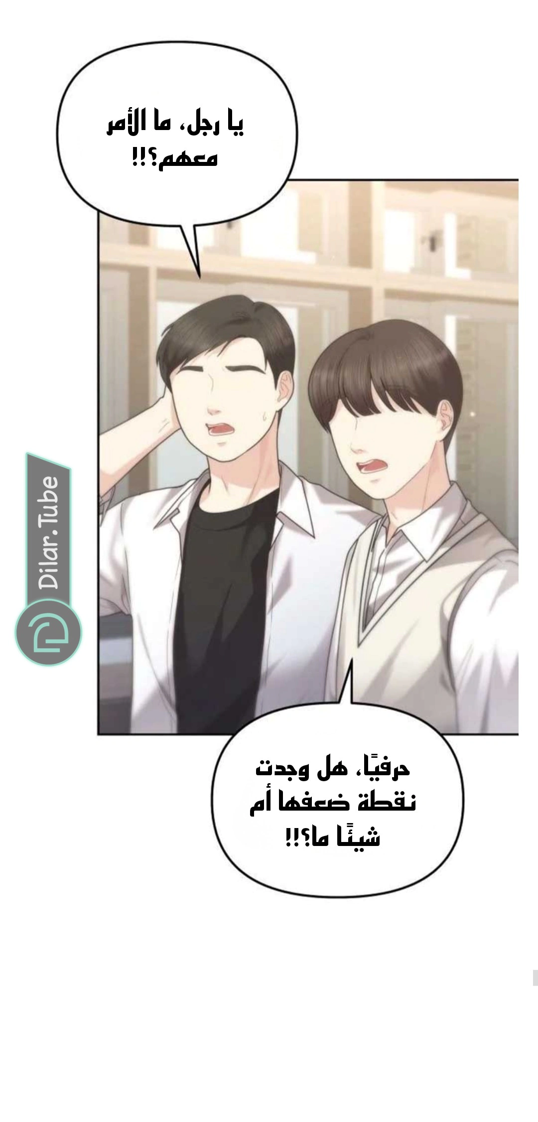 Read You Are Pretty AR Manga Online