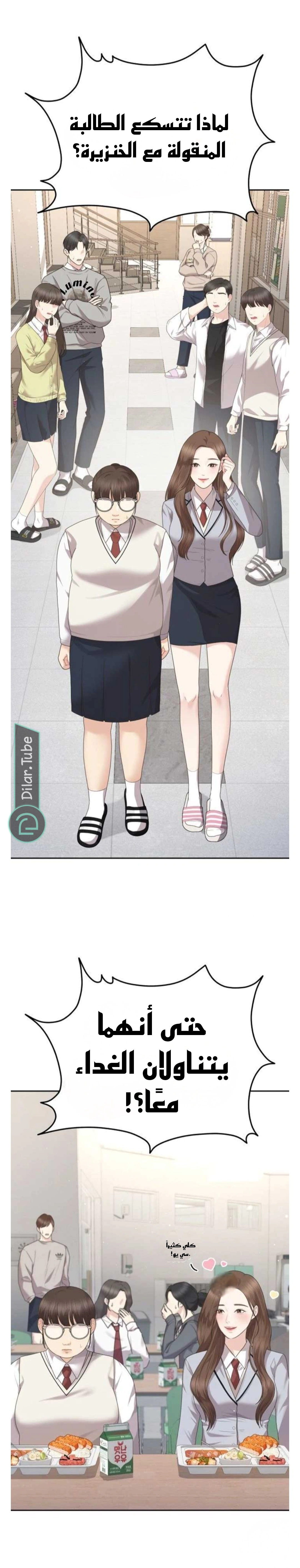 Read You Are Pretty AR Manga Online