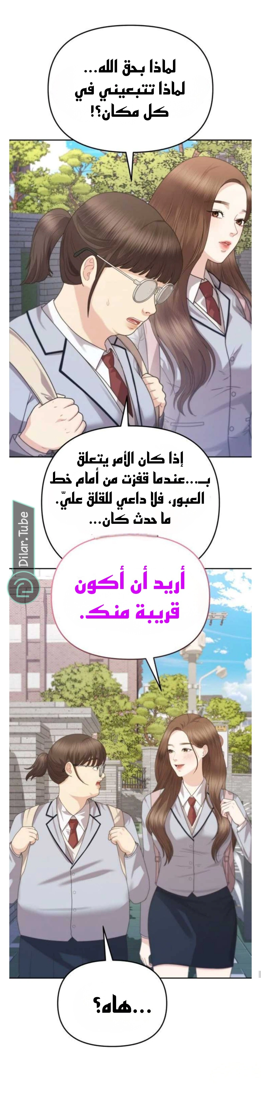 Read You Are Pretty AR Manga Online