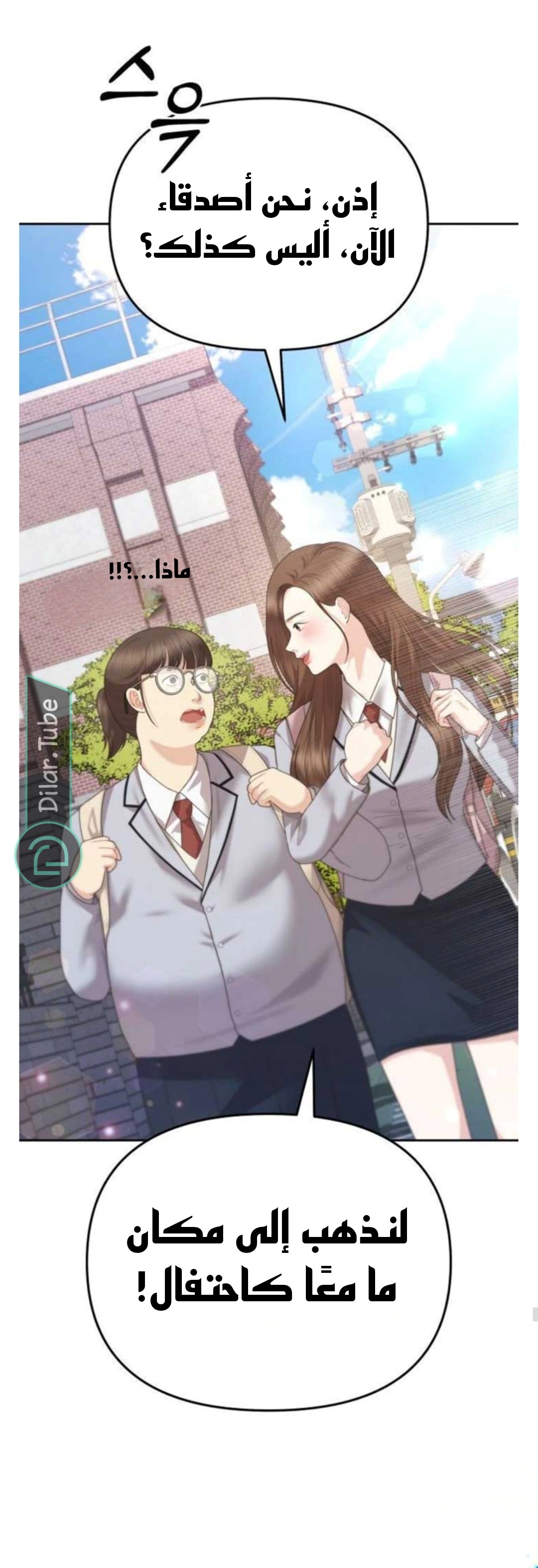 Read You Are Pretty AR Manga Online