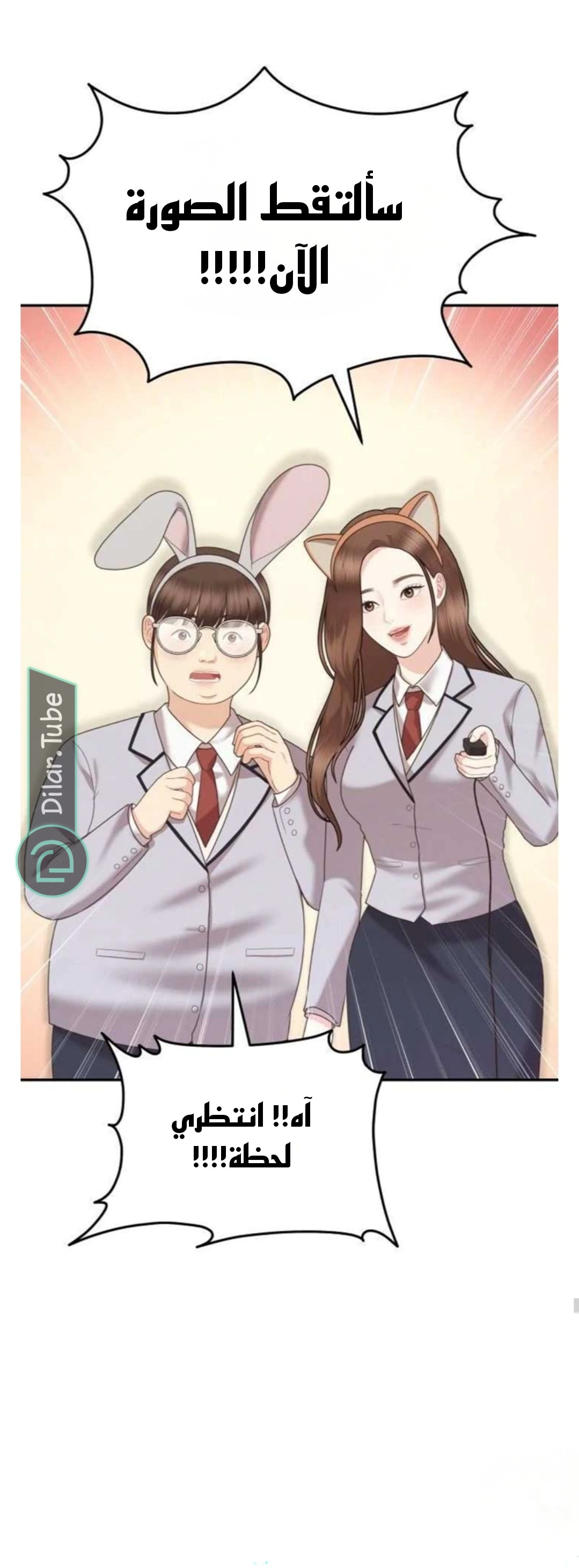Read You Are Pretty AR Manga Online