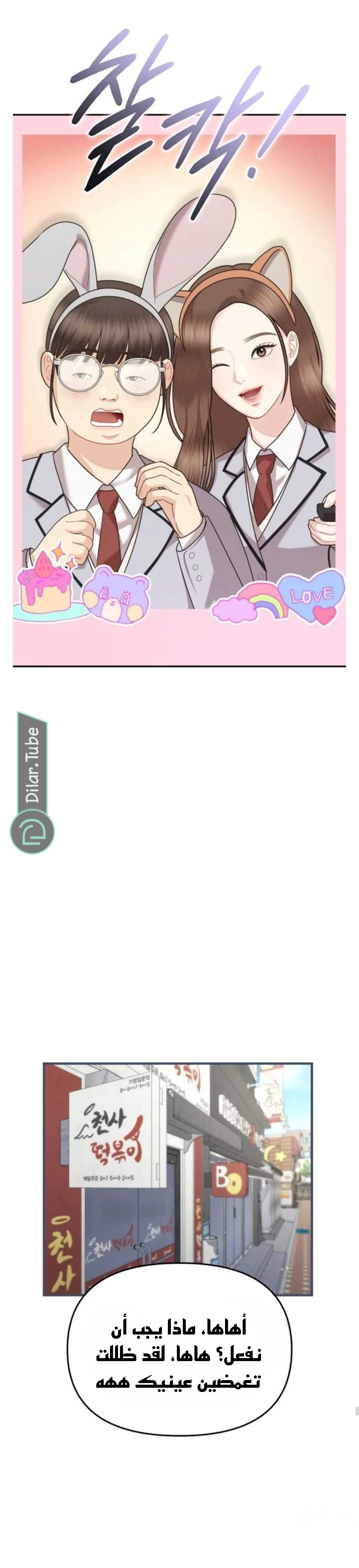 Read You Are Pretty AR Manga Online