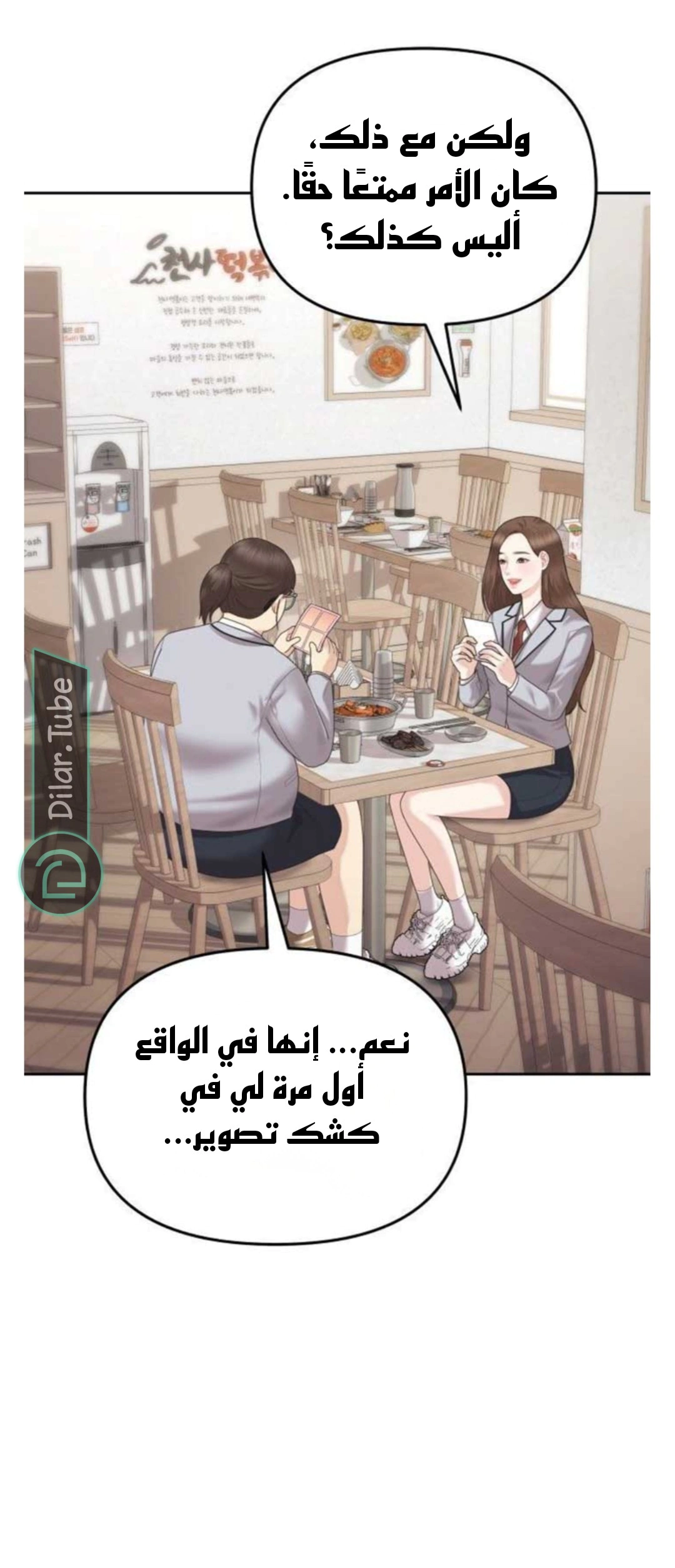 Read You Are Pretty AR Manga Online