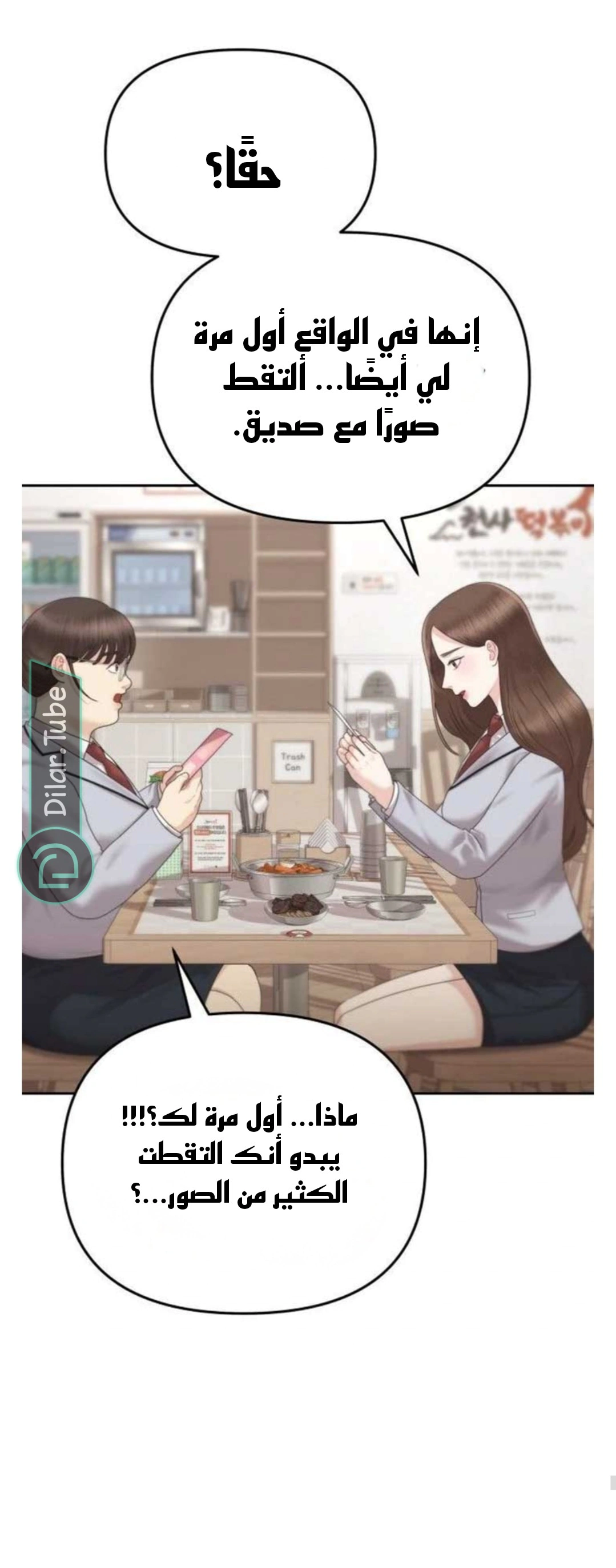 Read You Are Pretty AR Manga Online