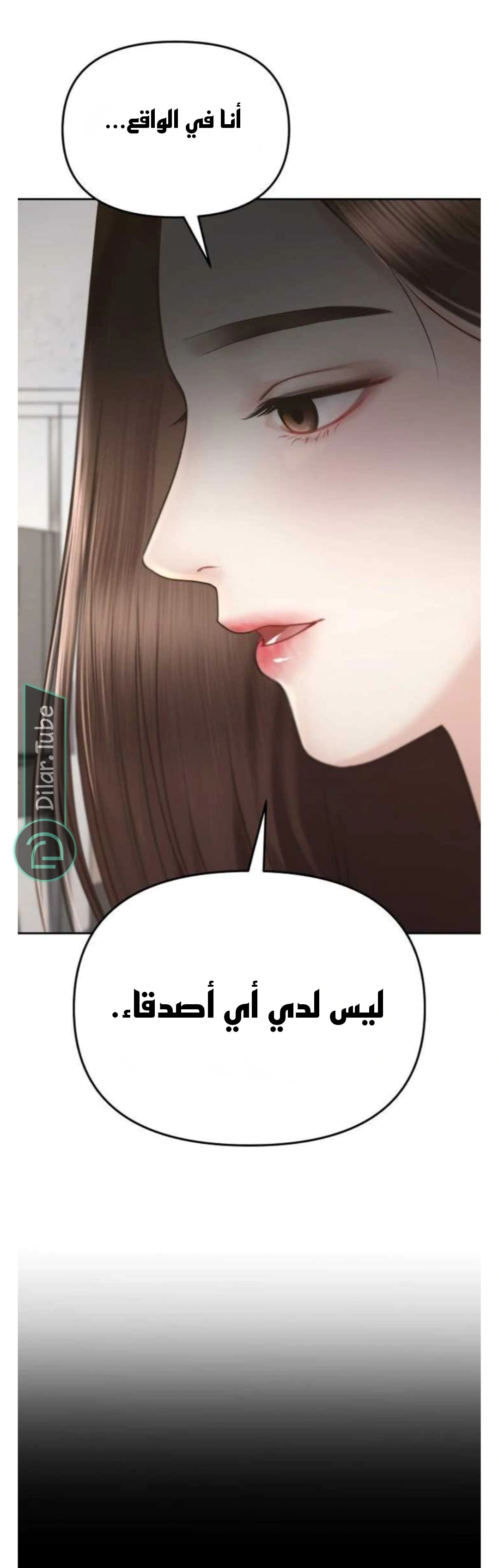 Read You Are Pretty AR Manga Online