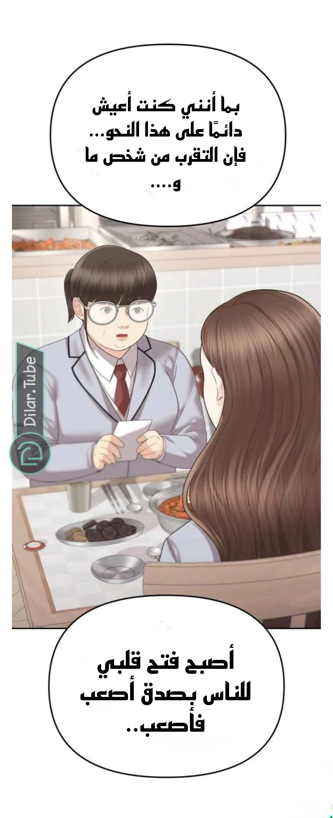Read You Are Pretty AR Manga Online