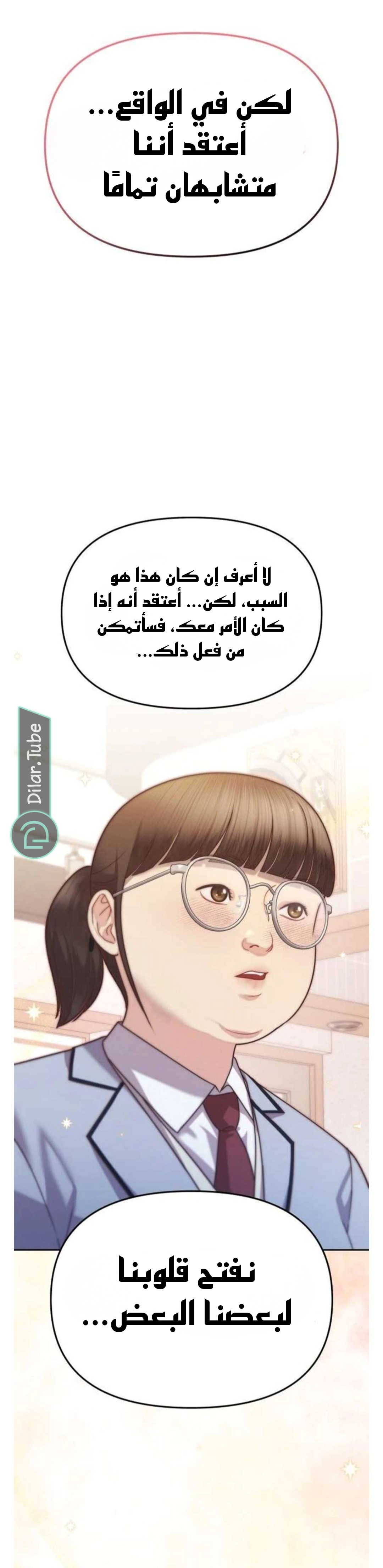 Read You Are Pretty AR Manga Online