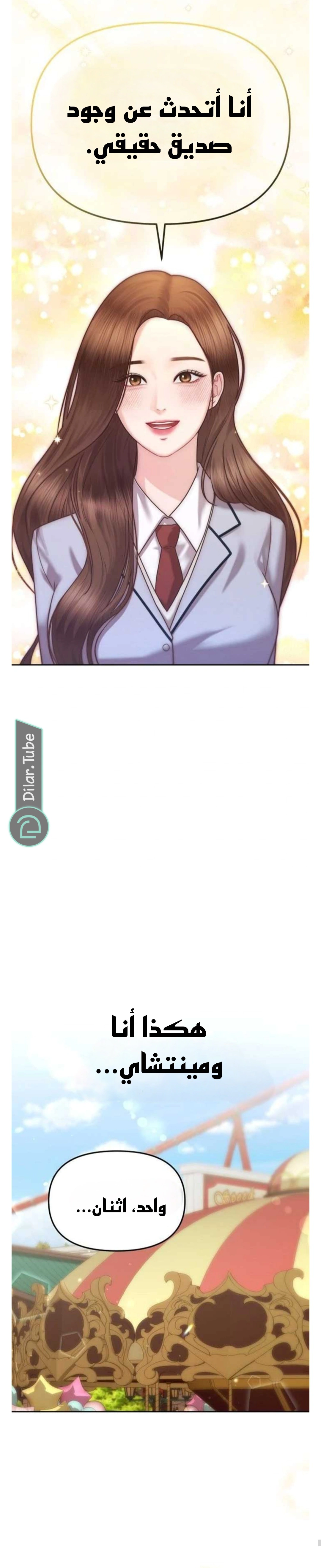 Read You Are Pretty AR Manga Online