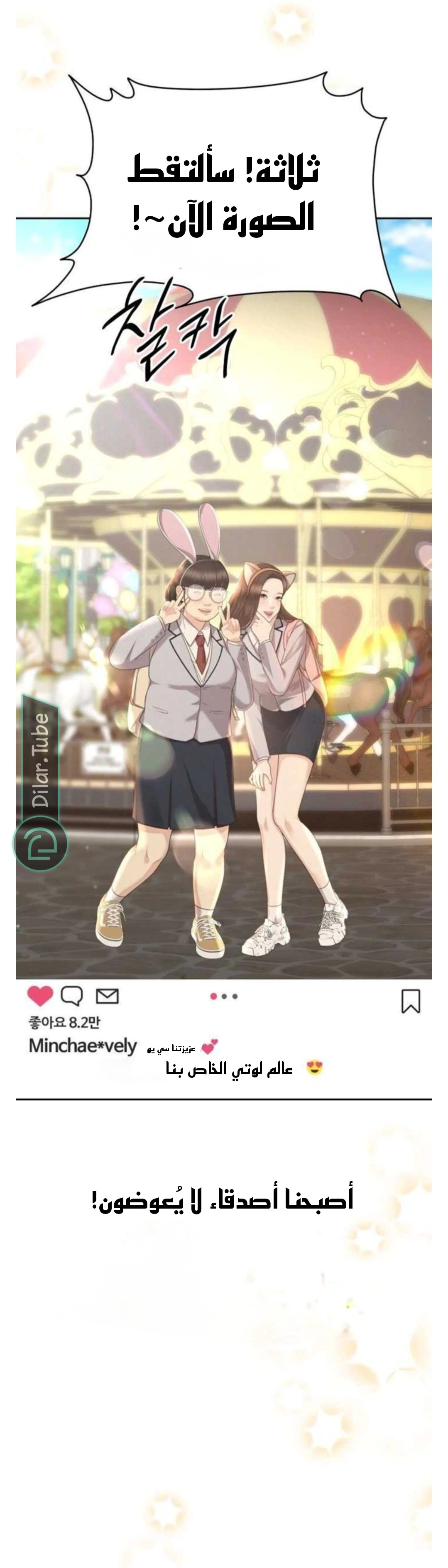 Read You Are Pretty AR Manga Online