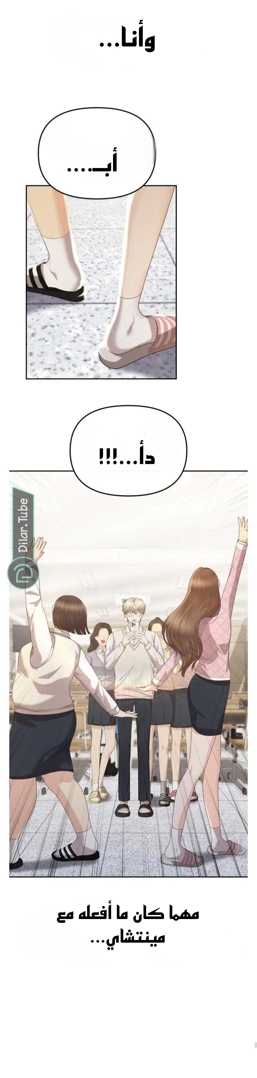 Read You Are Pretty AR Manga Online