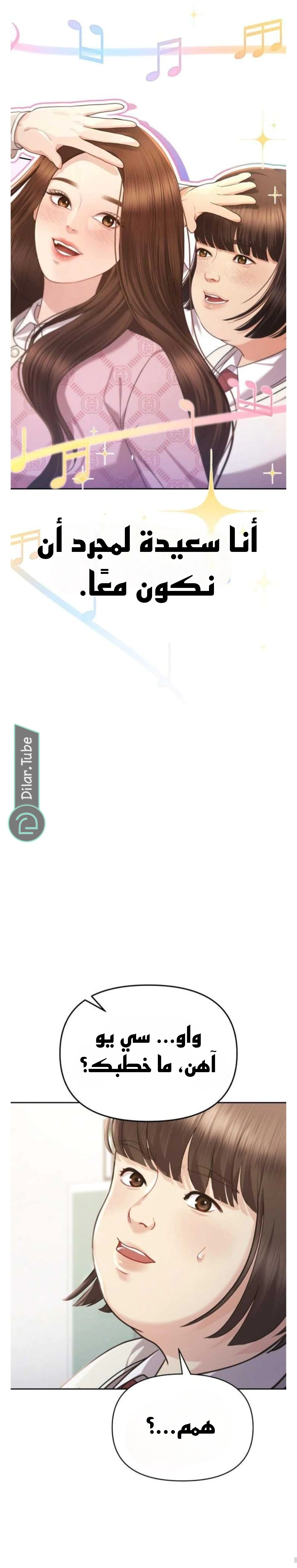 Read You Are Pretty AR Manga Online