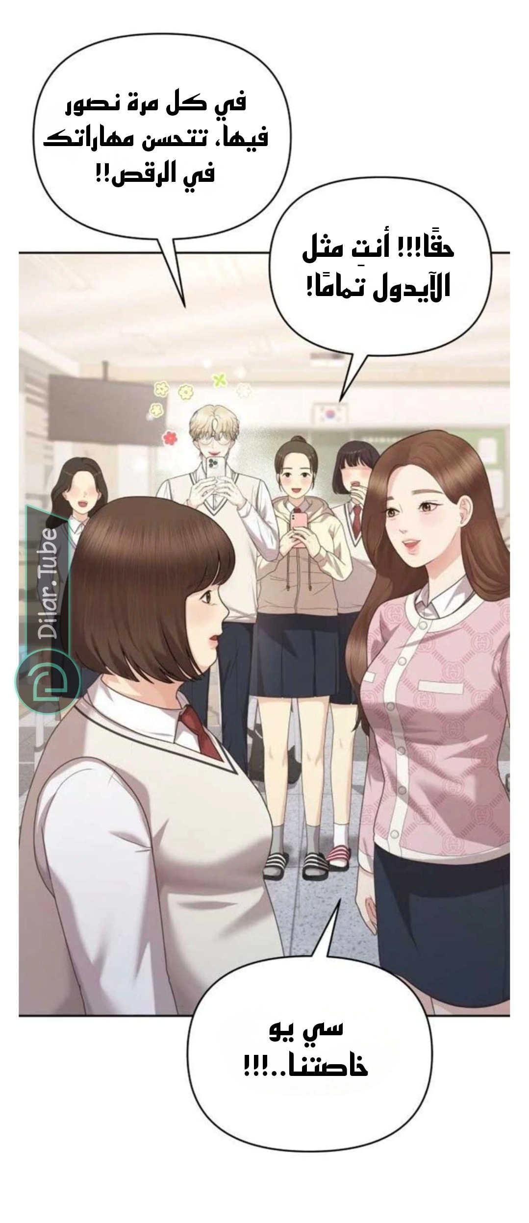 Read You Are Pretty AR Manga Online