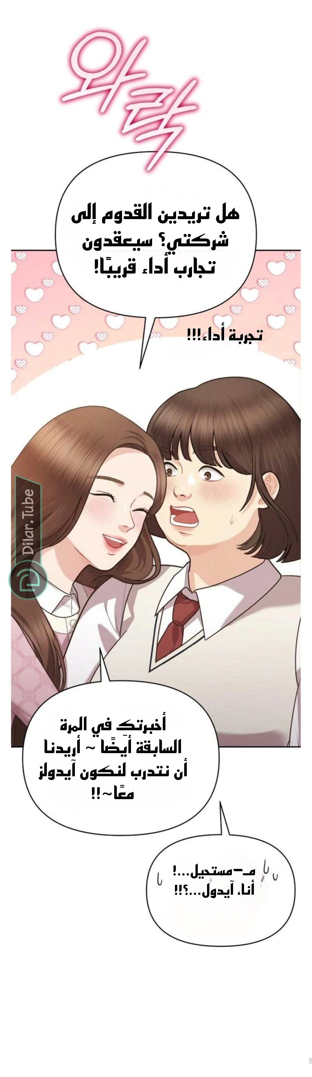Read You Are Pretty AR Manga Online