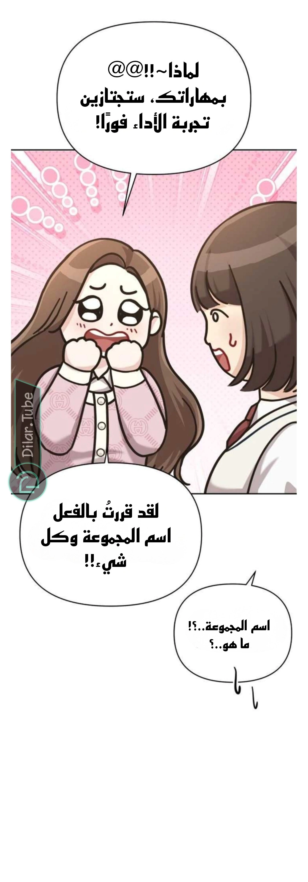 Read You Are Pretty AR Manga Online