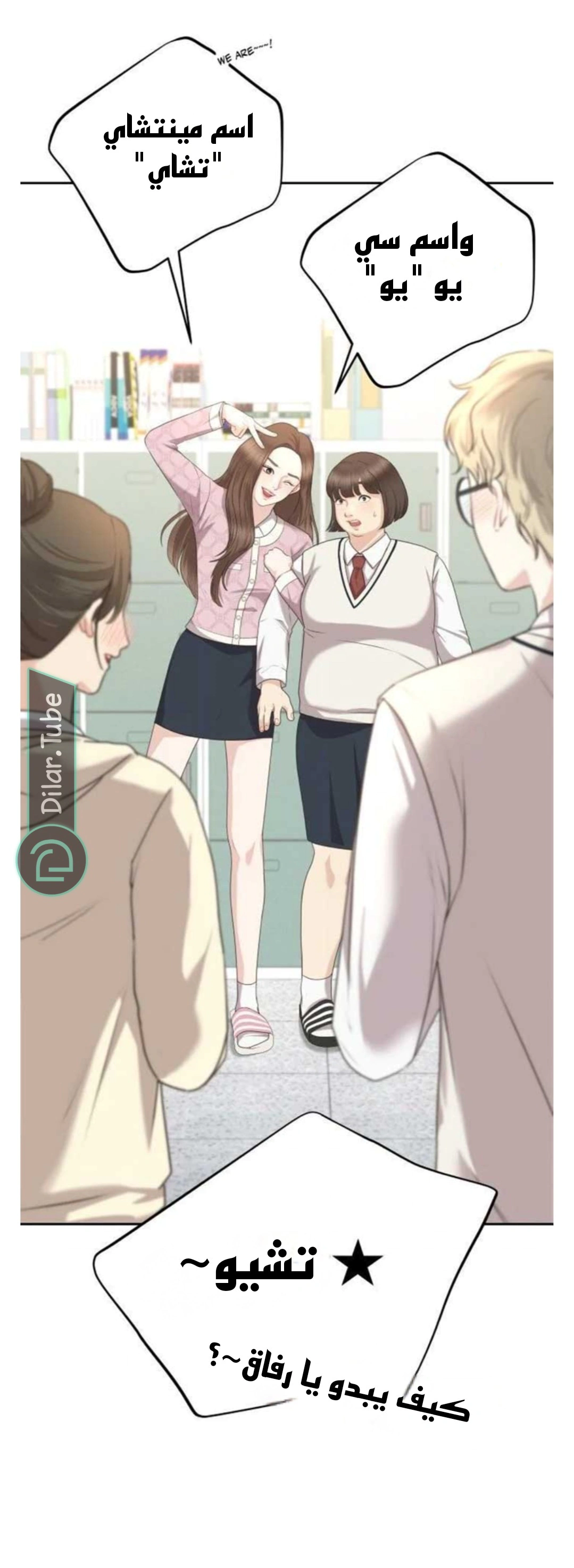 Read You Are Pretty AR Manga Online