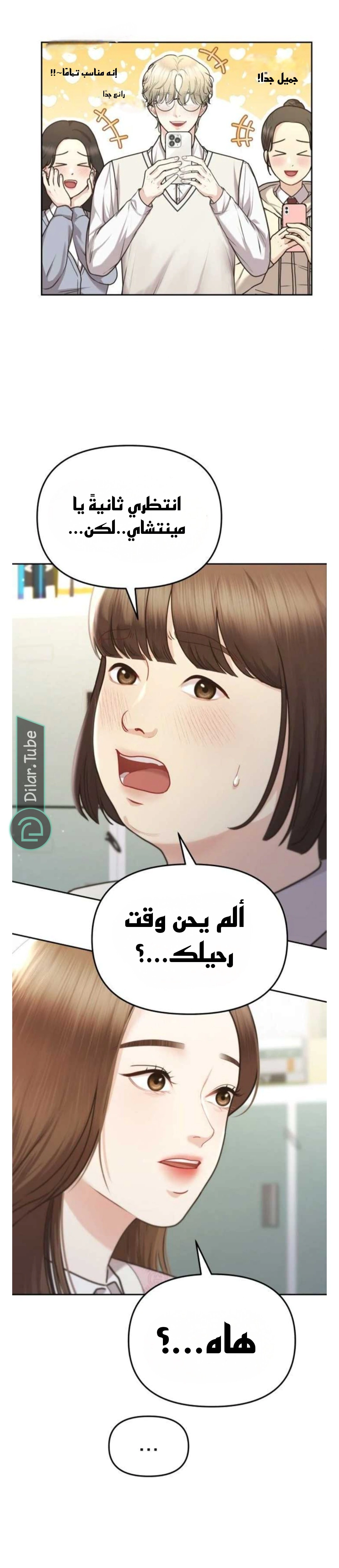 Read You Are Pretty AR Manga Online
