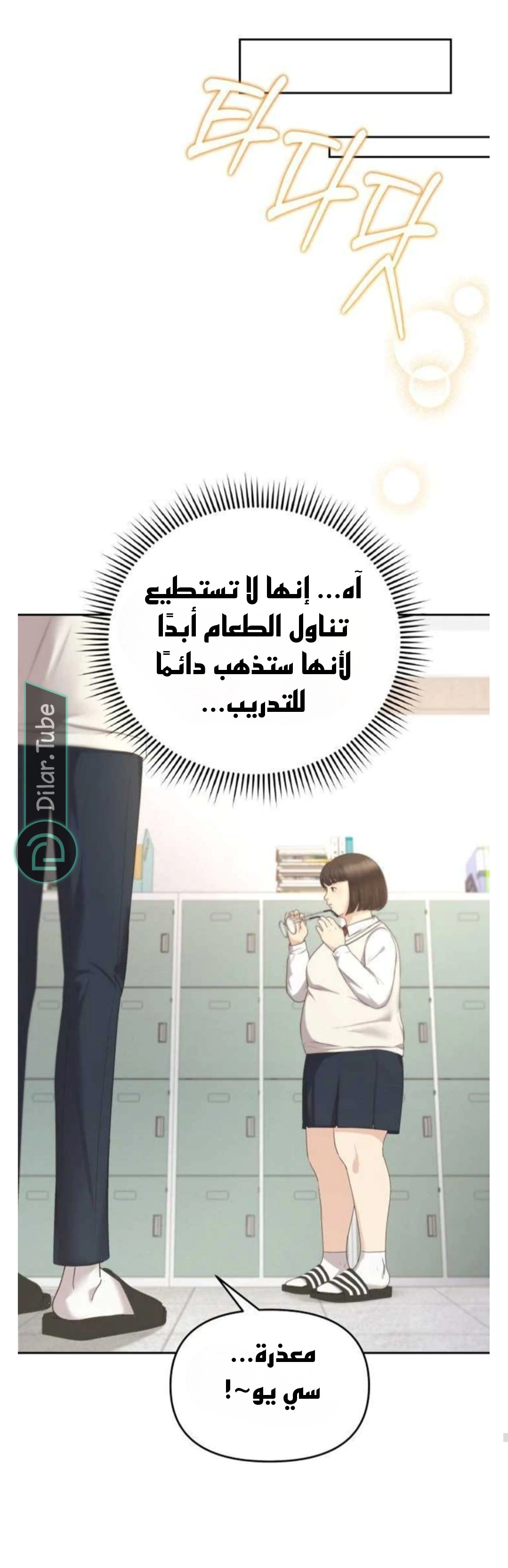 Read You Are Pretty AR Manga Online