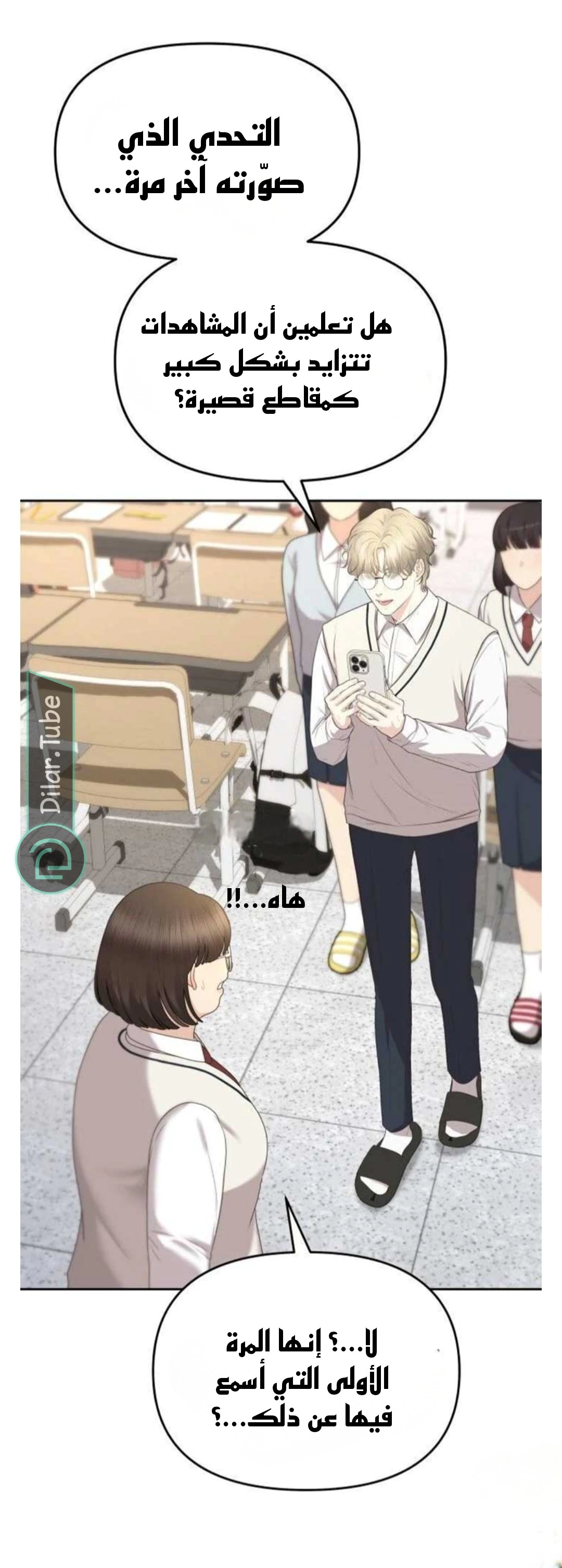 Read You Are Pretty AR Manga Online