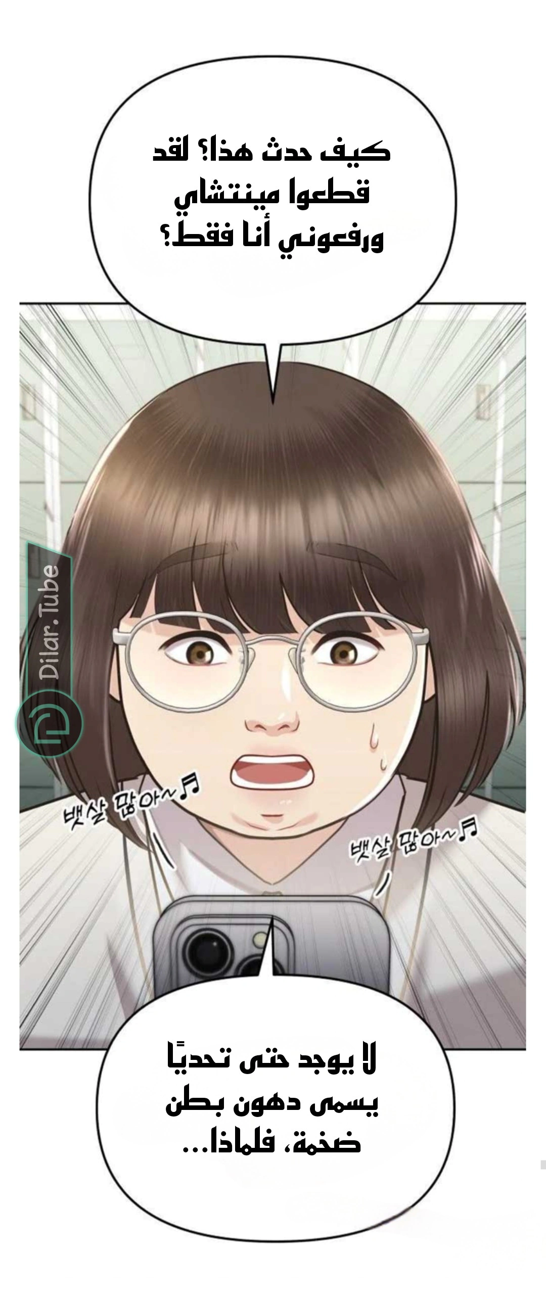 Read You Are Pretty AR Manga Online