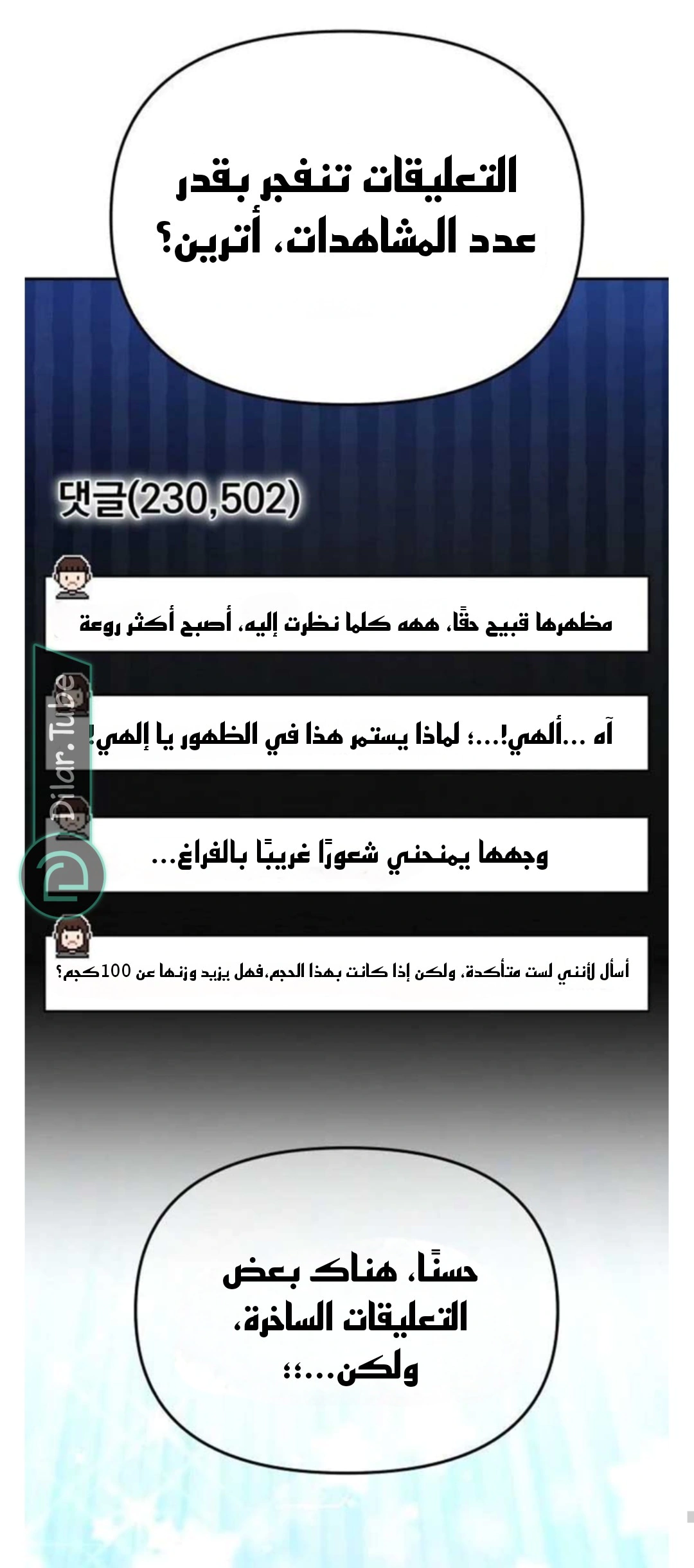Read You Are Pretty AR Manga Online