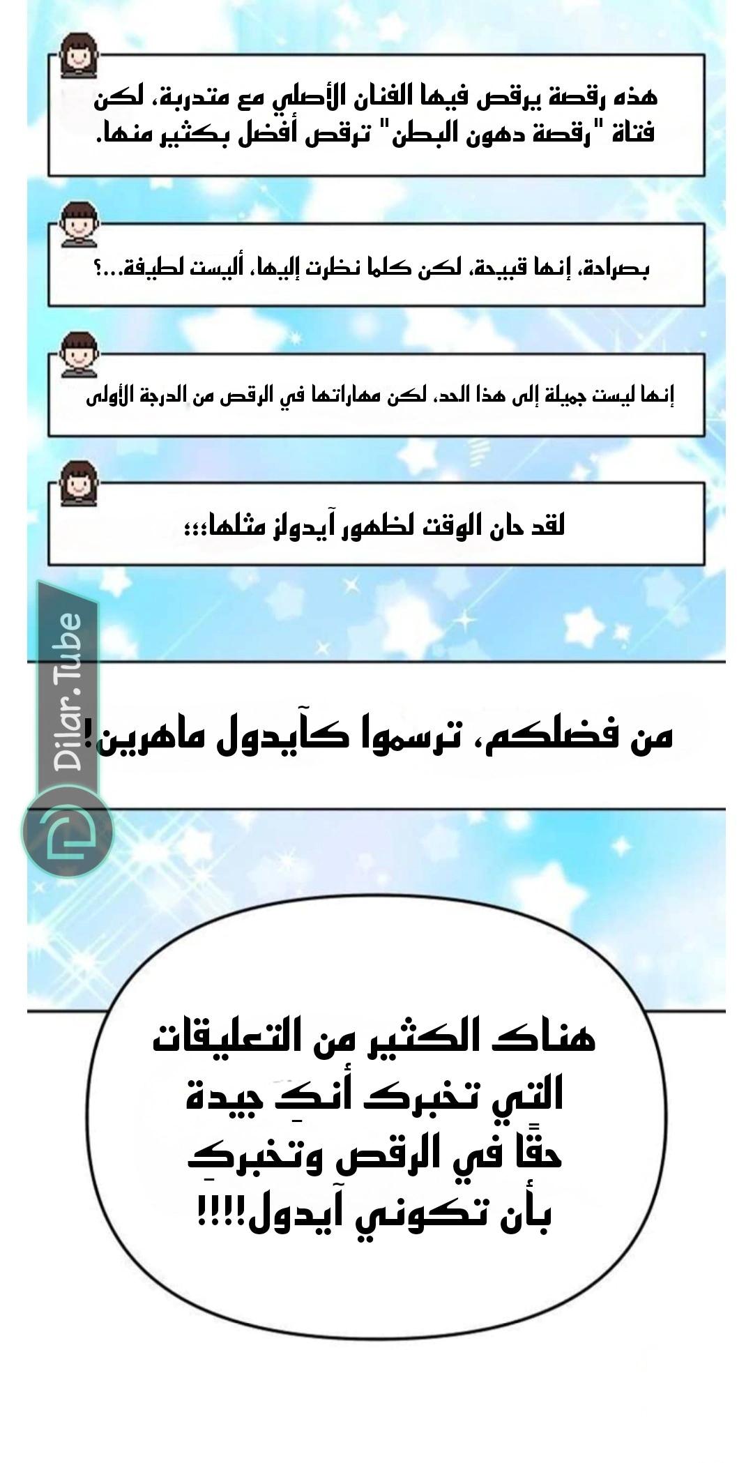 Read You Are Pretty AR Manga Online