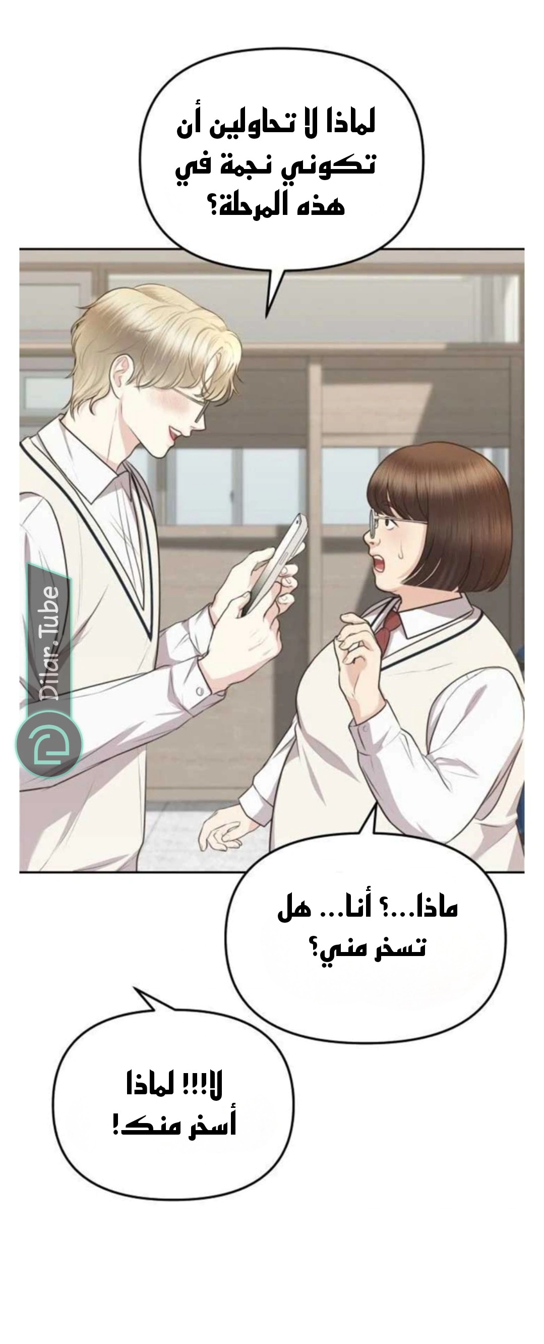 Read You Are Pretty AR Manga Online