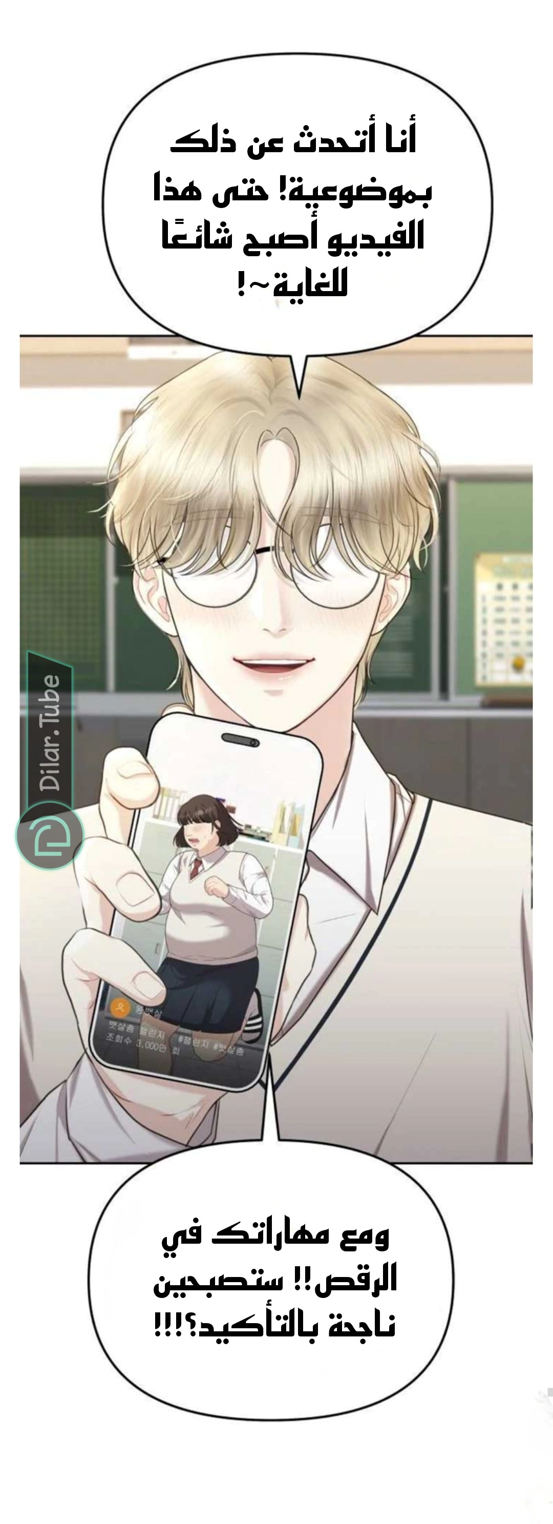 Read You Are Pretty AR Manga Online