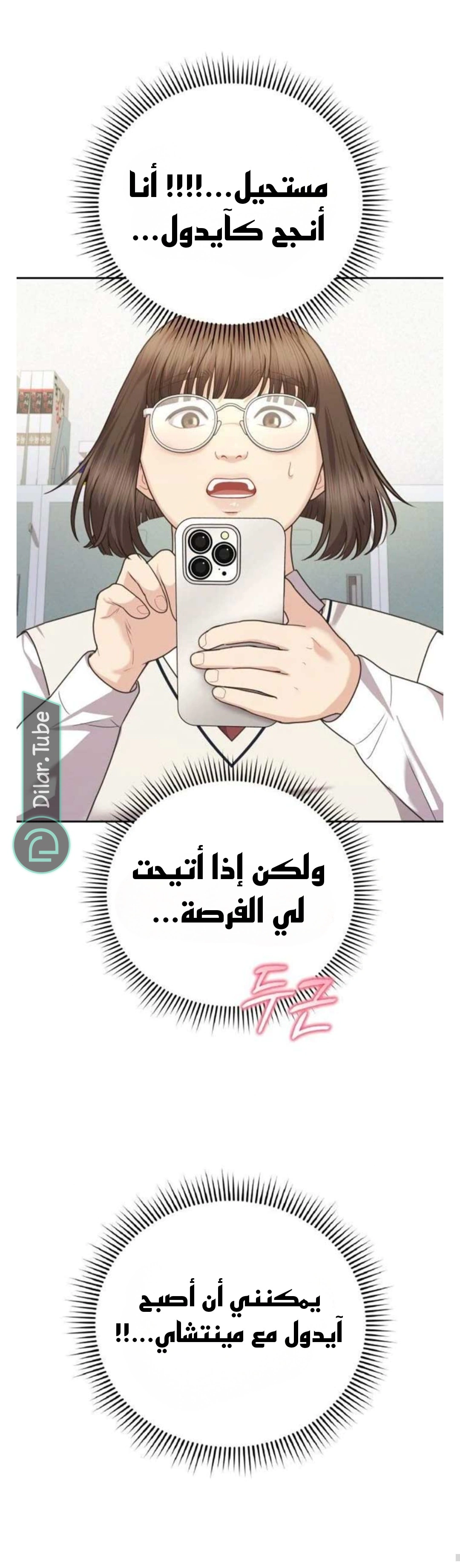 Read You Are Pretty AR Manga Online