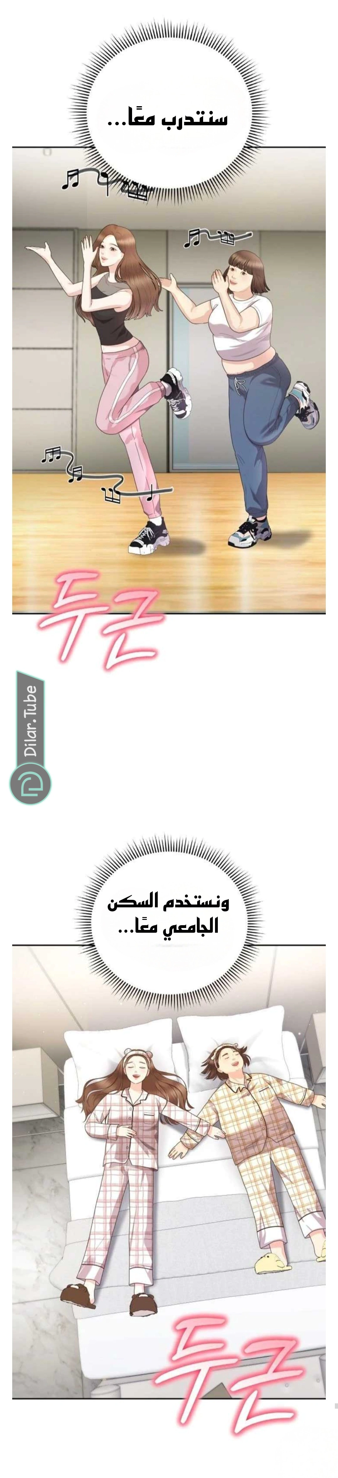 Read You Are Pretty AR Manga Online