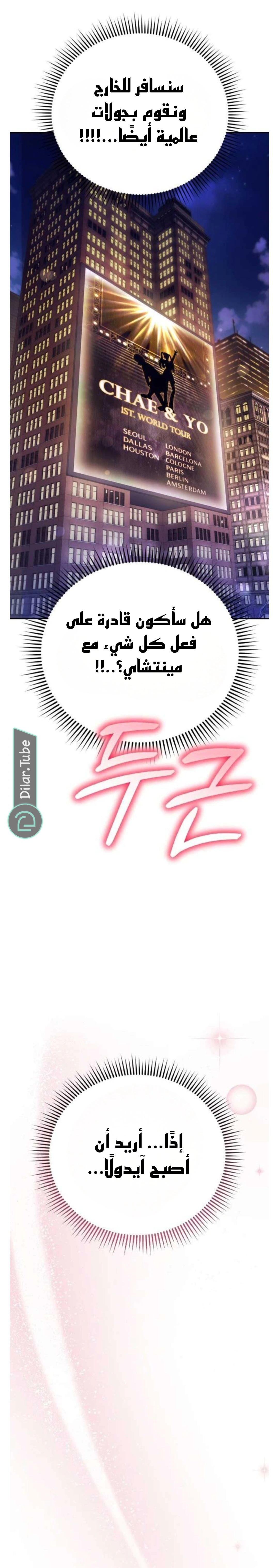 Read You Are Pretty AR Manga Online