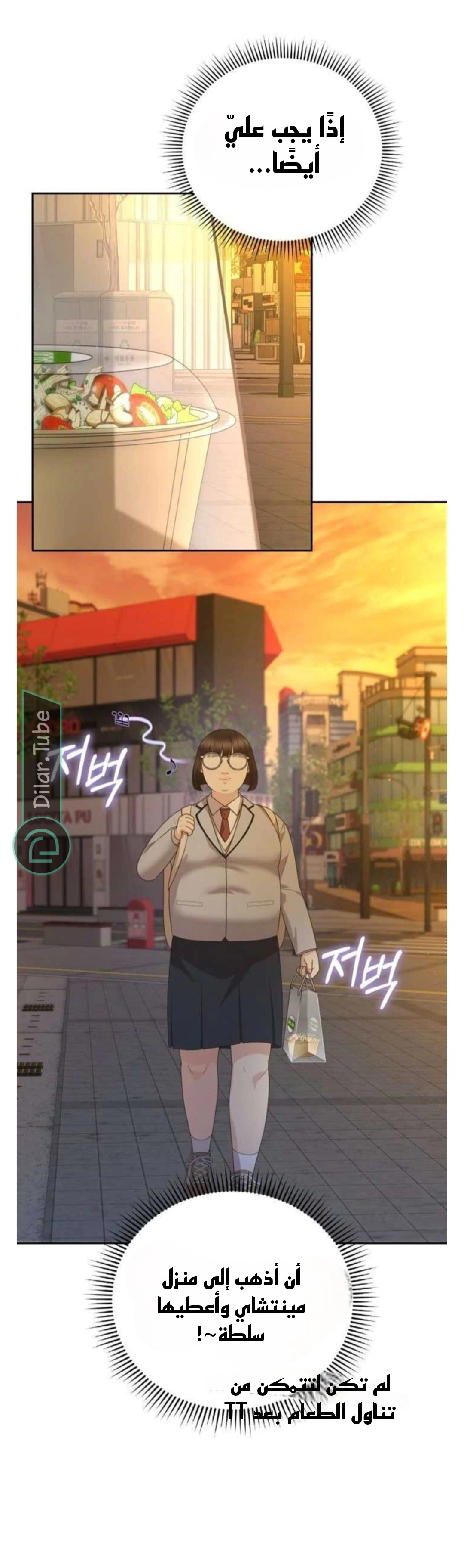 Read You Are Pretty AR Manga Online