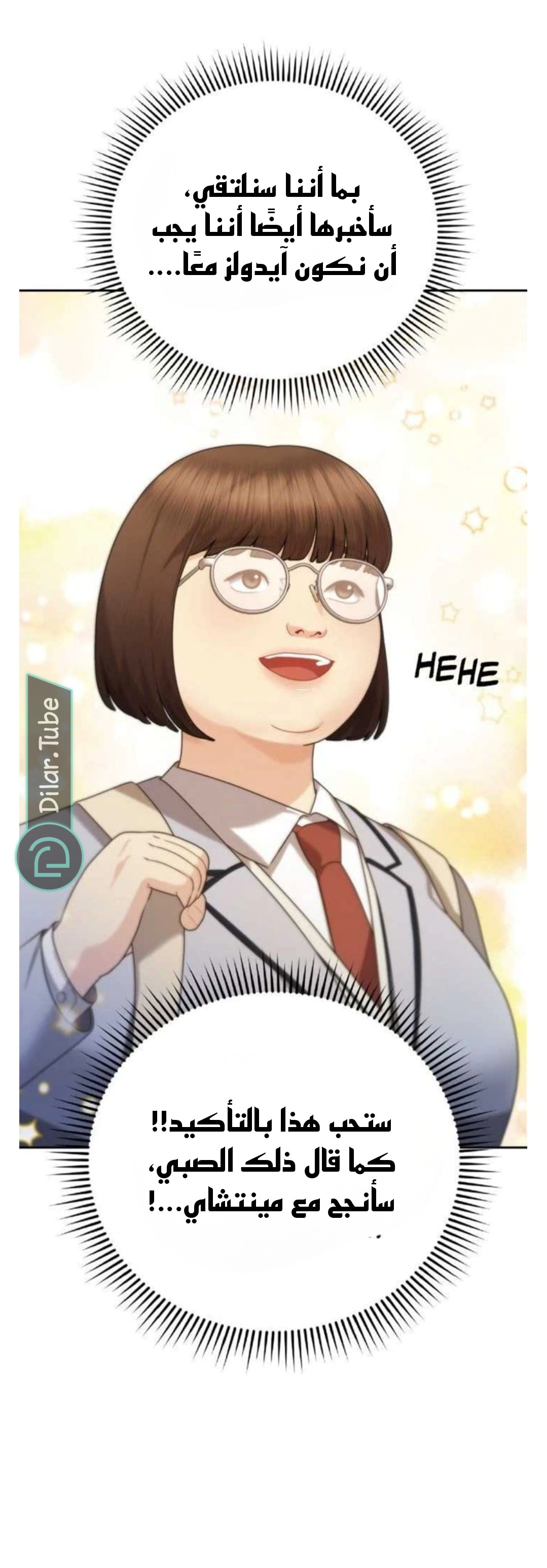 Read You Are Pretty AR Manga Online