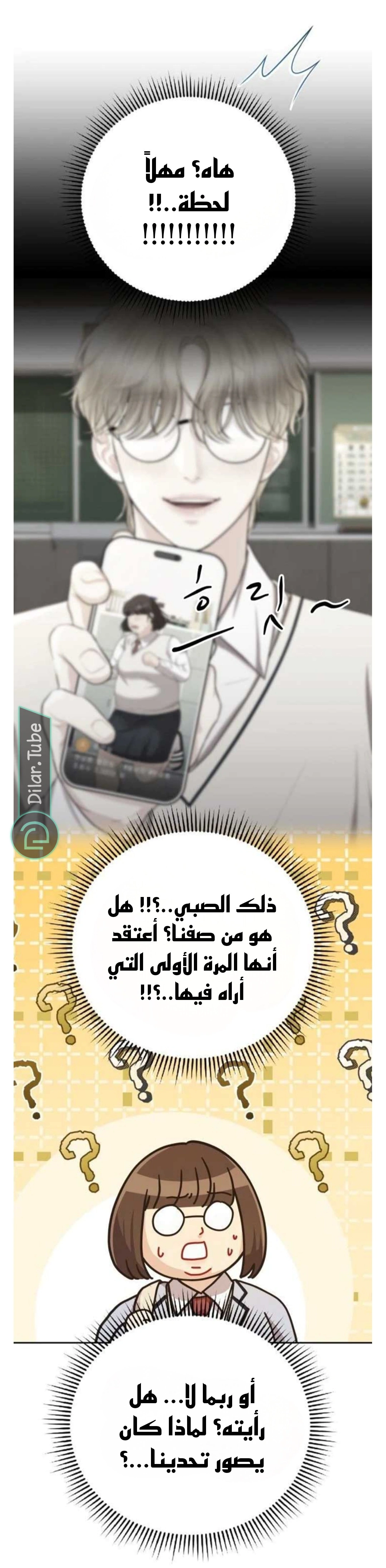 Read You Are Pretty AR Manga Online