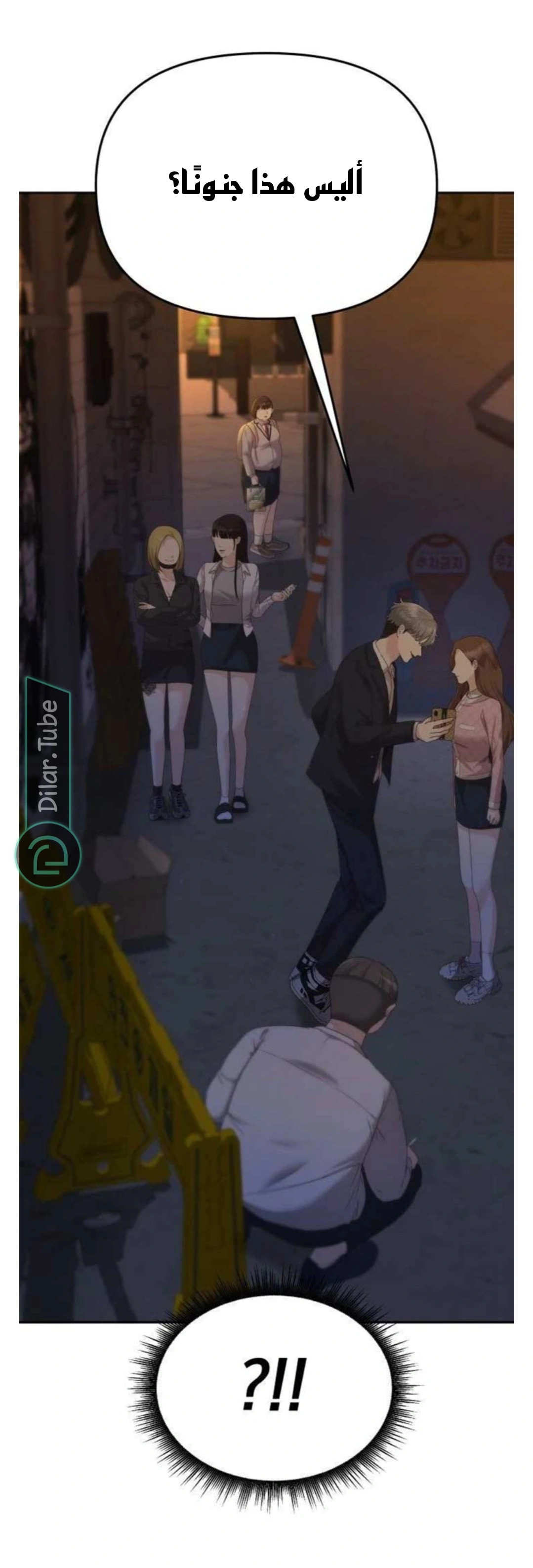Read You Are Pretty AR Manga Online